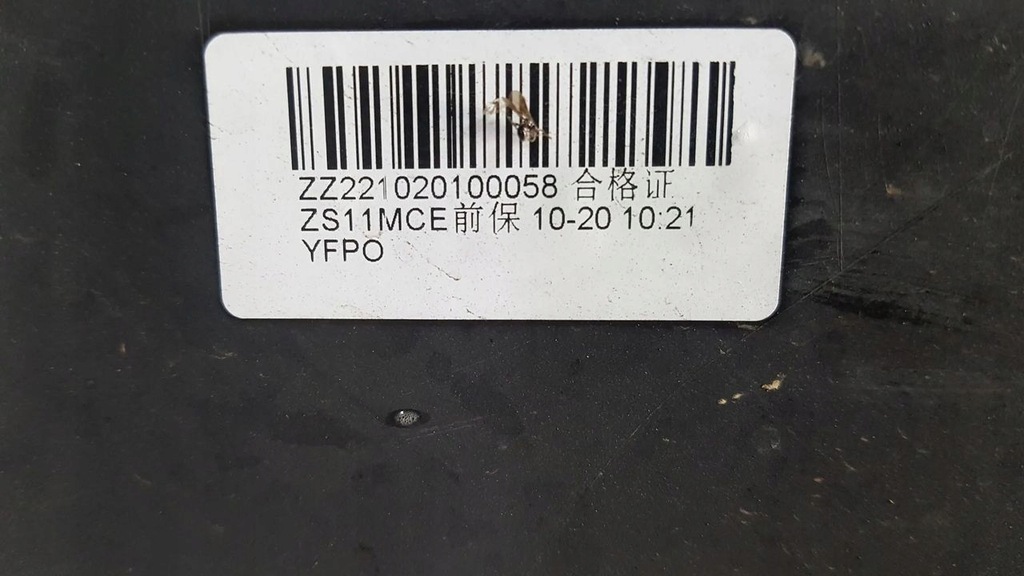 фото №12, Бампер передний перед - mg zs lift 2020-