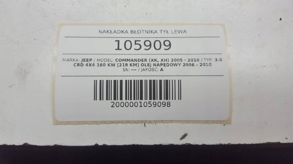 фото №8, Накладка крыла задняя левая jeep commander i 2008