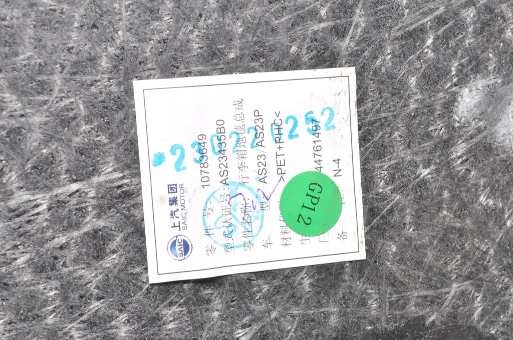 фото №7, Mg hs підлога обшивка багажника 10783649