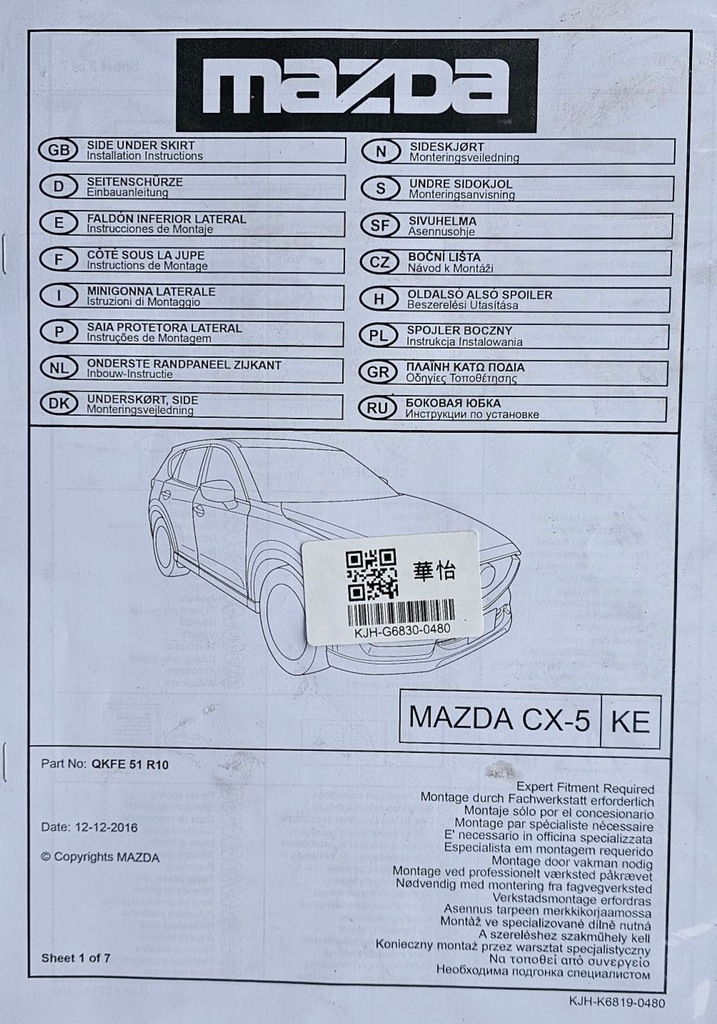 фото №15, Молдинг накладка дверь порог правая mazda cx-5 ii cx5 qkf1-51r10 oryg nowe