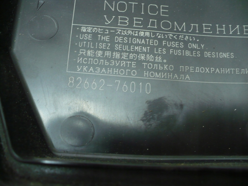 фото №4, Крышка коробка предохранителей lexus ct200 8266276010