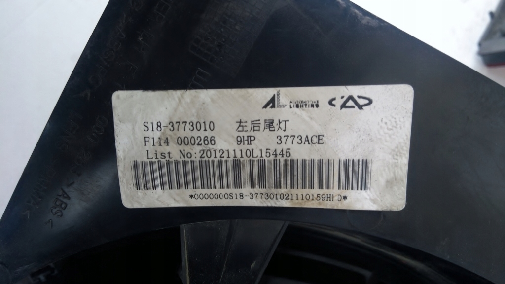 фото №4, Лампа задня chery ліва europa