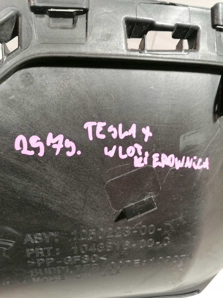 фото №11, Tesla x впуск воздуховод воздуха 1050223-00-d