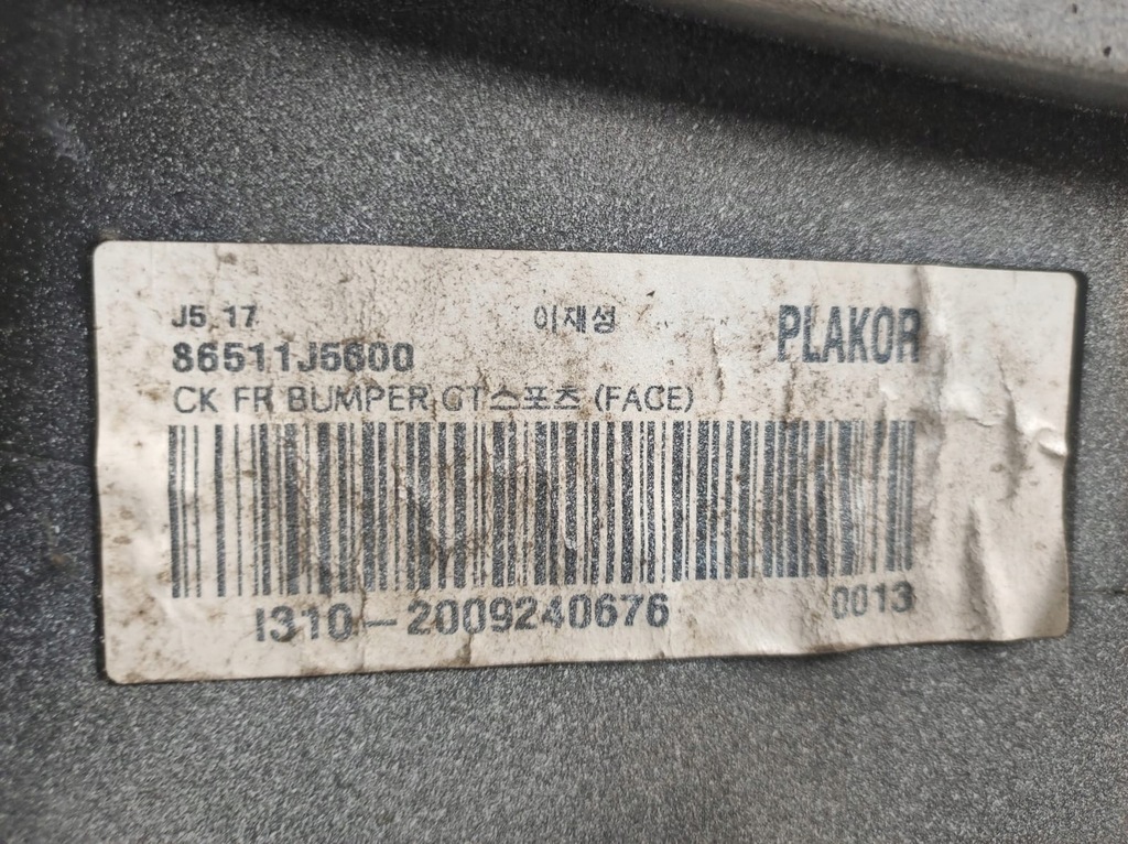 фото №15, Бампер передний перед kia stinger gt 17-