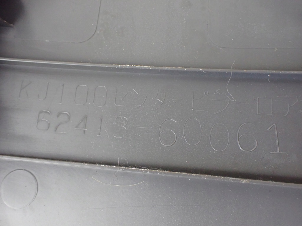 фото №10, Захист стійка b права land cruiser 120