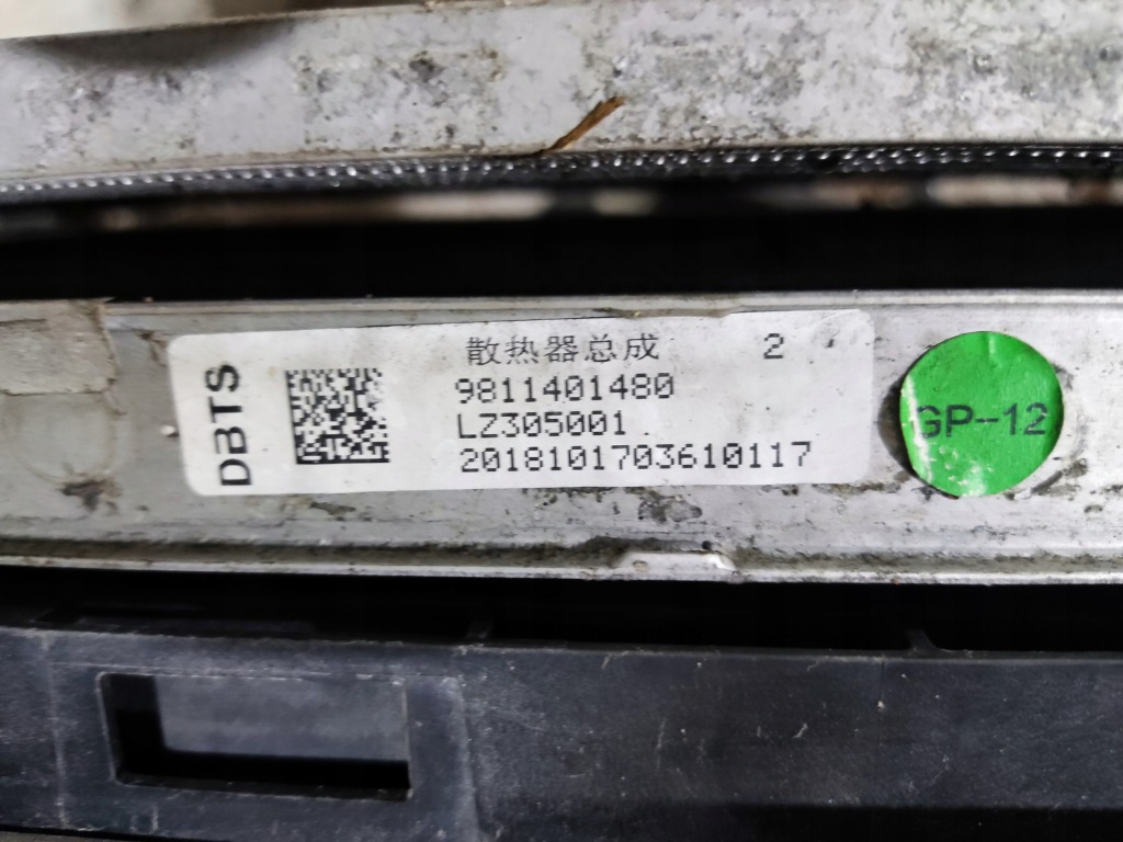 фото №10, Комплект радиатор вентилятор citroen c5 aircross 1.2 thp 2022-2025