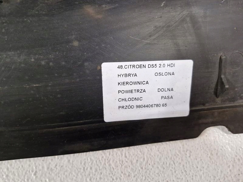 фото №10, Citroen ds5 2.0 hdi гибрид защита воздуховод воздуха нижняя радиатор поперечина