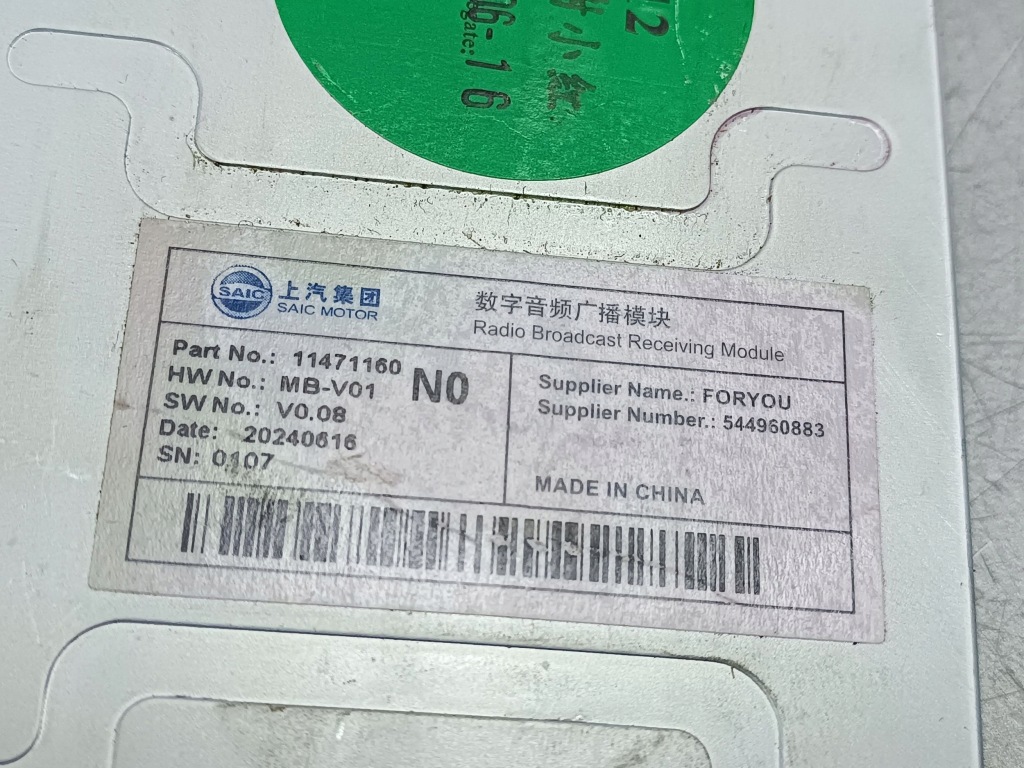 2025 mg hs інше блоки управління 11471160 Недорого