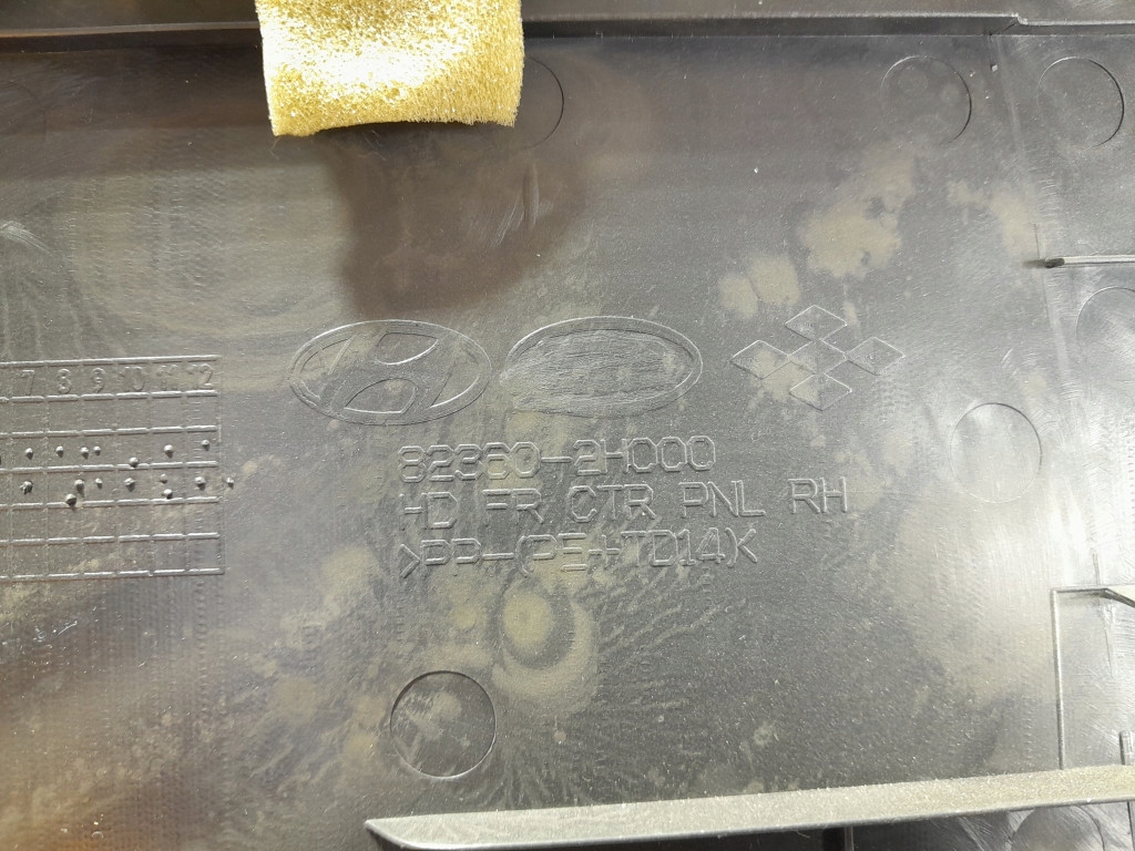 фото №7, Hyundai elantra iv 06-10 оббивка обшивка двері перед правий eu