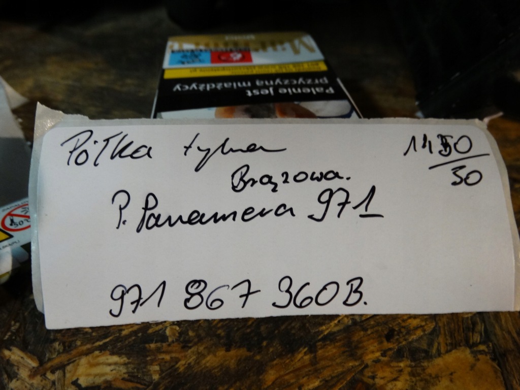 фото №4, Ideal полка задняя коричневая porsche panamera 971 1