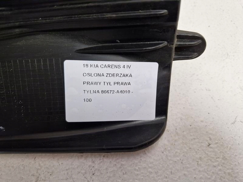 фото №6, Kia carens 4 iv захист підвіска бампера правий задня права задня 86672-a4010