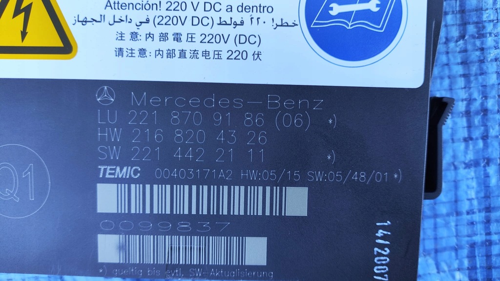 фото №7, Помпа блок управления модуль сиденье сиденье комплект mercedes w221 long