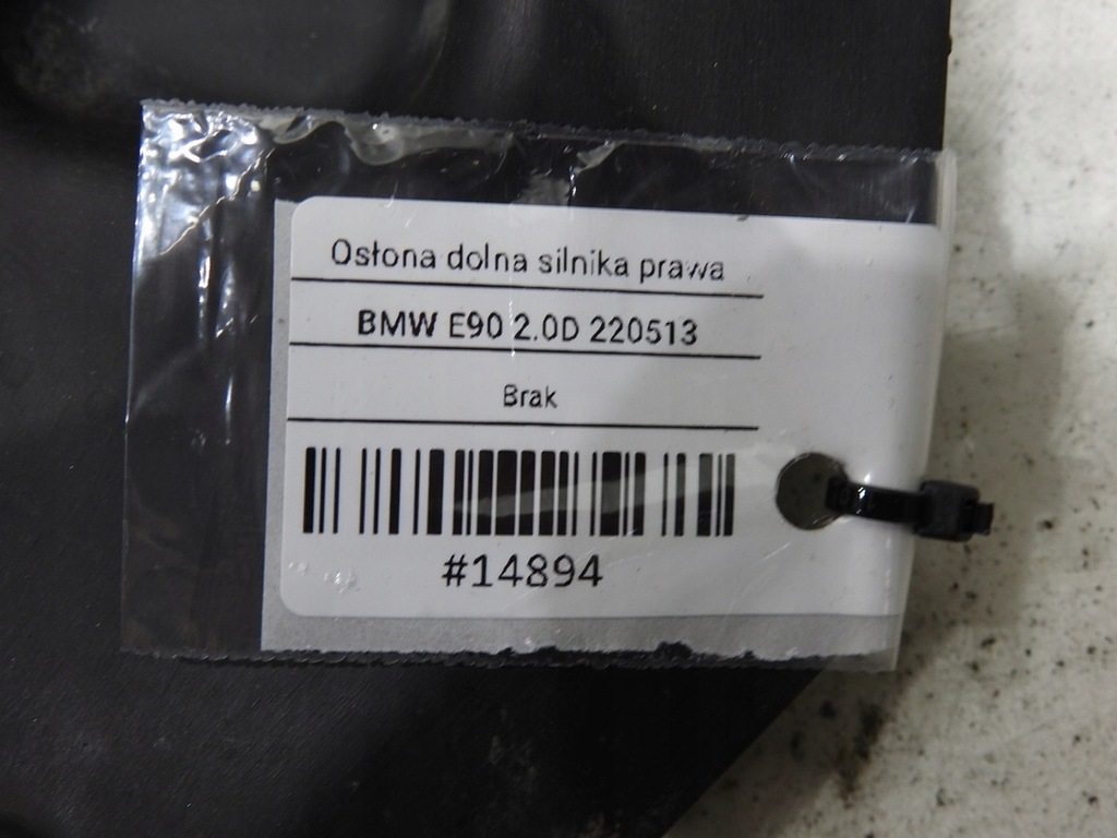 фото №6, Захист лонжерон права bmw 3 e90 7131712