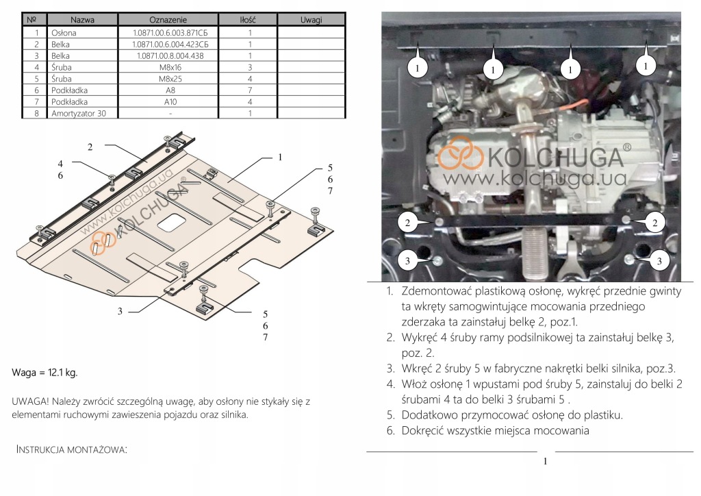 Стальной накладка под двигатель fiat doblo Недорого