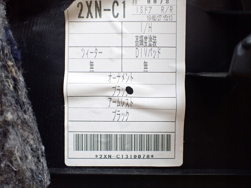 фото №13, Обшивка двері правий задня lexus is iii 200t 300 po lift 2018 europa