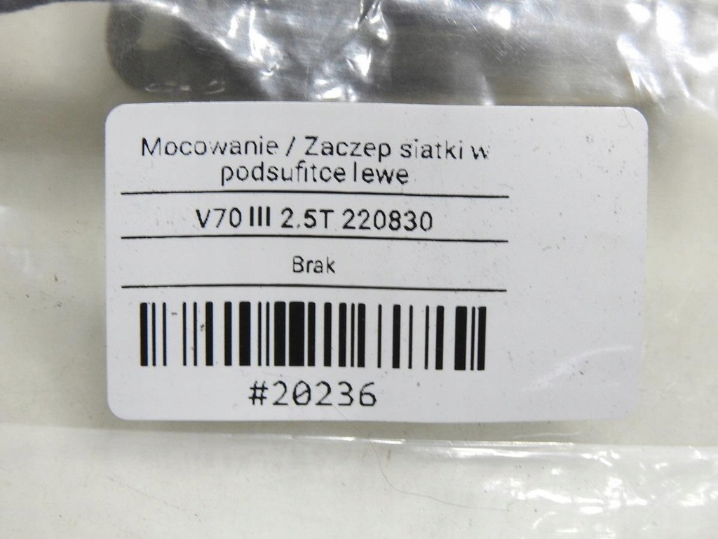 фото №7, Крепление сетка багажника w потолок левый v70 iii