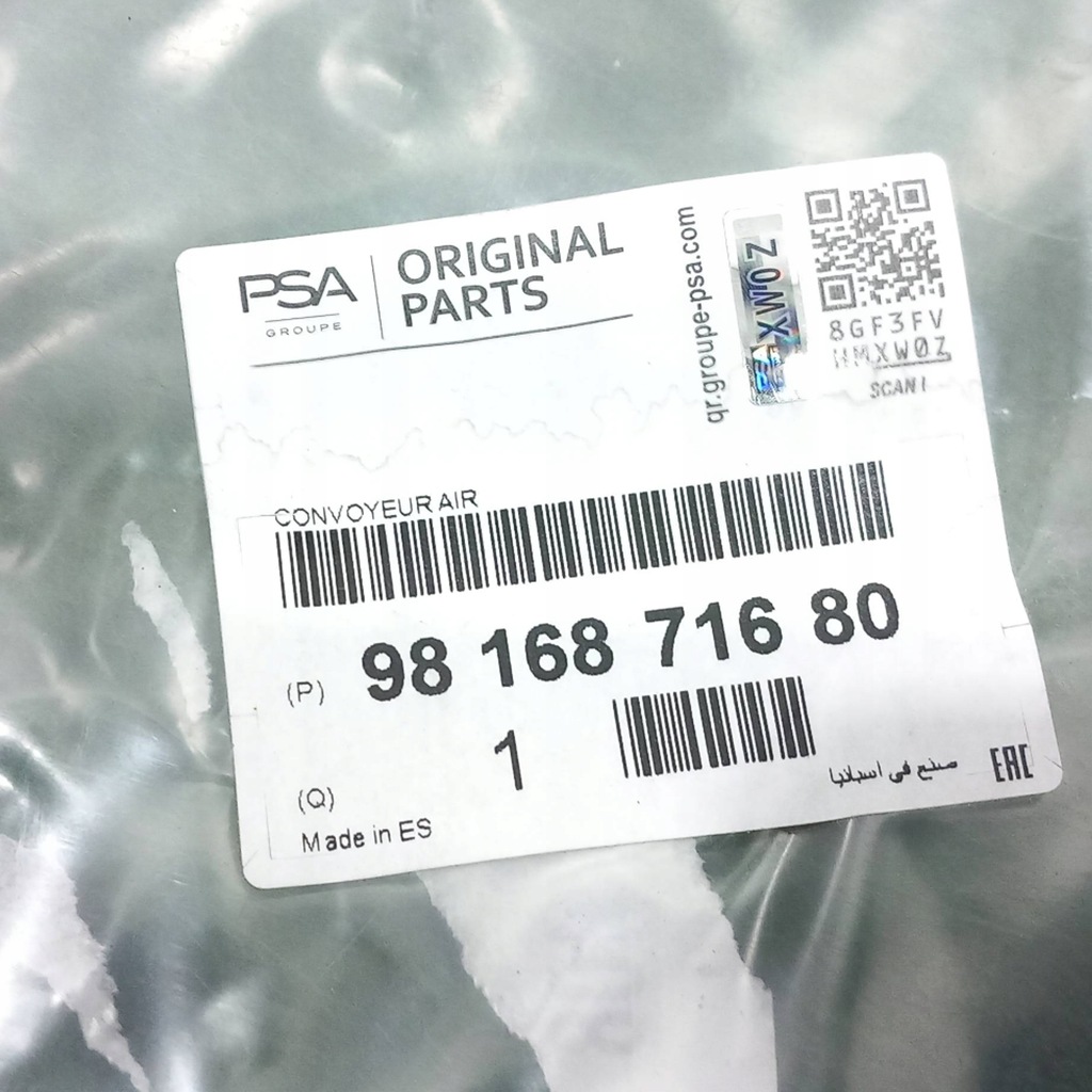 фото №5, Повітропровід повітря peugeot partner iii berlingo combo