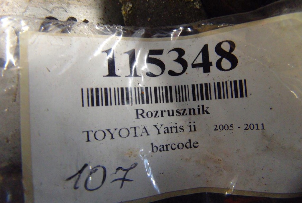 фото №6, Toyota yaris ii 1.4 d4d стартер