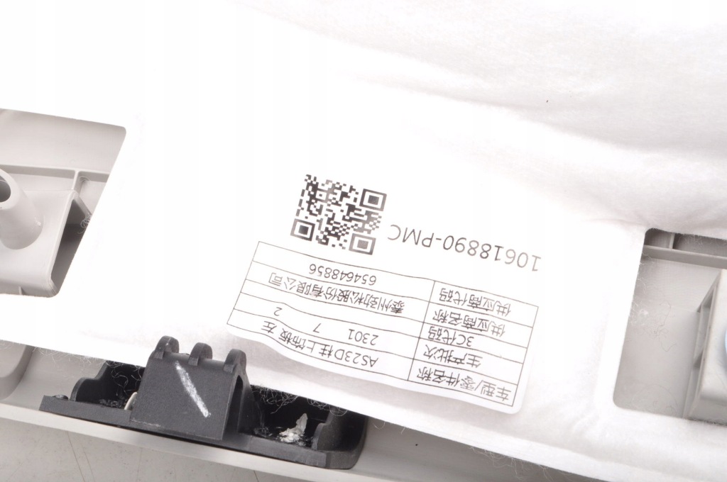 Mg hs защита пластик стойка левый задний  10618890 Киев