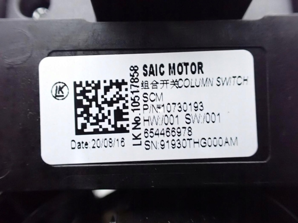 фото №10, Важіль перемикач комбінований стрічка 10990404 10730193 mg zs ev 21r