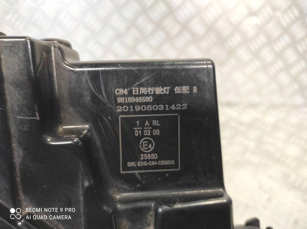 фото №7, Лампа led drl правая do движение dziennej citroen c5 aircross 9816946580