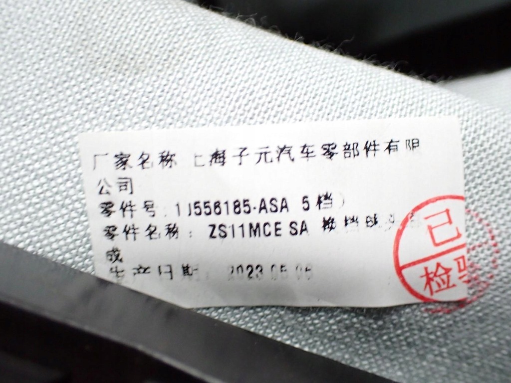 фото №8, Ручка чехол передач панель рамка комплект 11115822 10700972 mg zs 23r