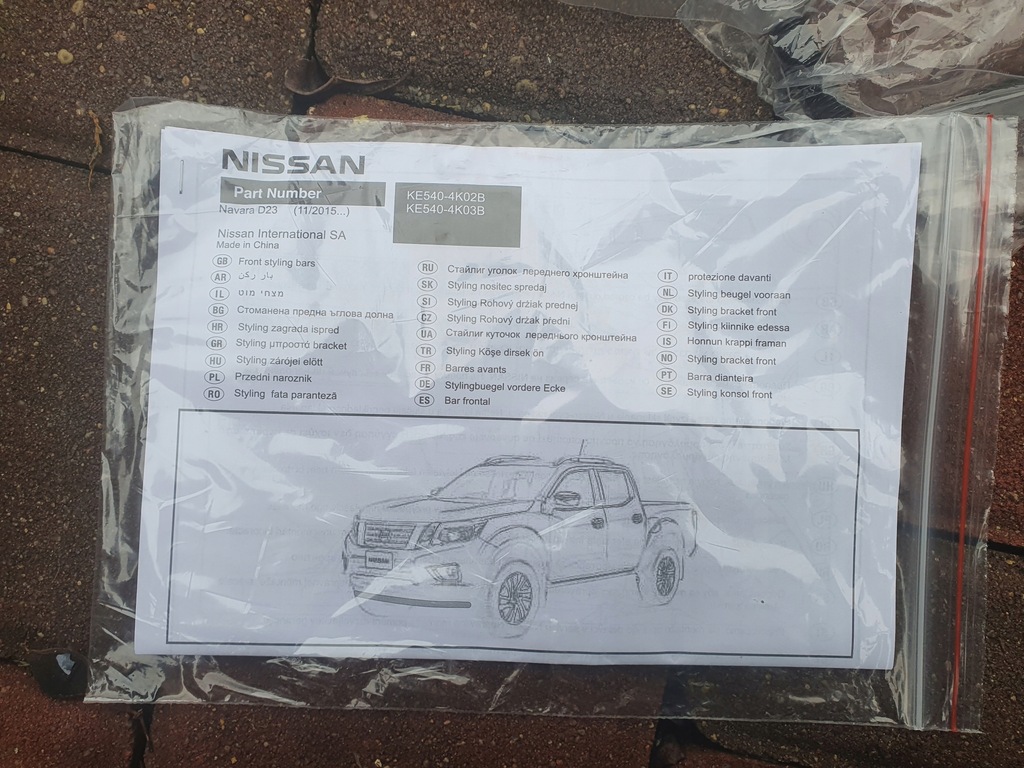 фото №14, Трубопровод перед хром nissan navara 4 d23 alaskan