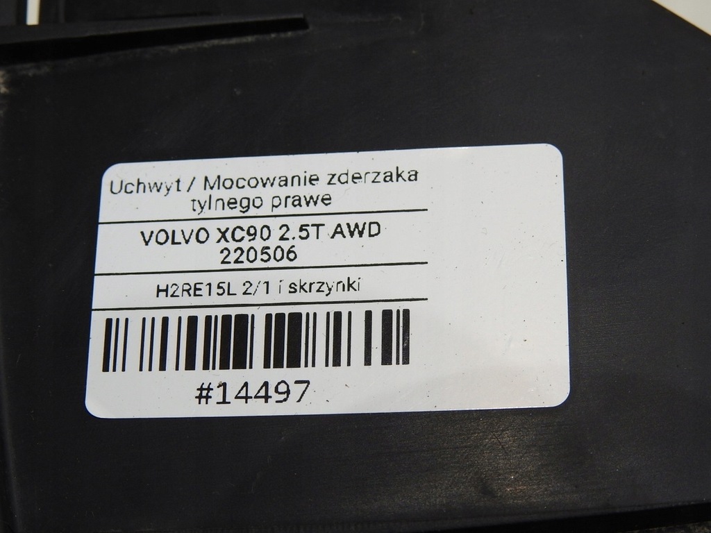 фото №8, Направляющая бампера правый задняя volvo xc90 i