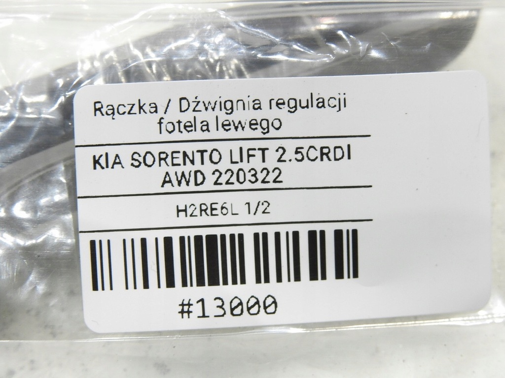 фото №7, Ручка регулировки сиденье левая kia sorento i lift