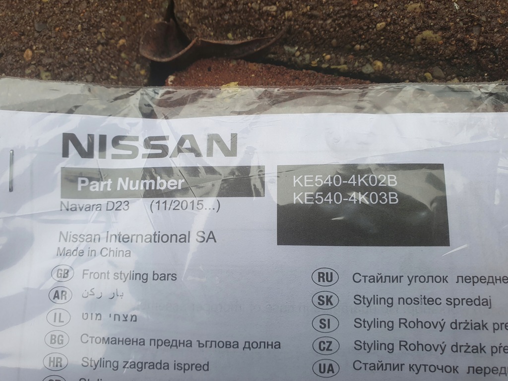 фото №15, Трубопровод перед хром nissan navara 4 d23 alaskan