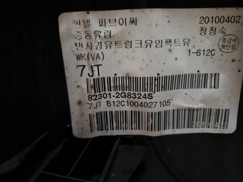 фото №7, Обшивка двері лівий перед kia magentis ii