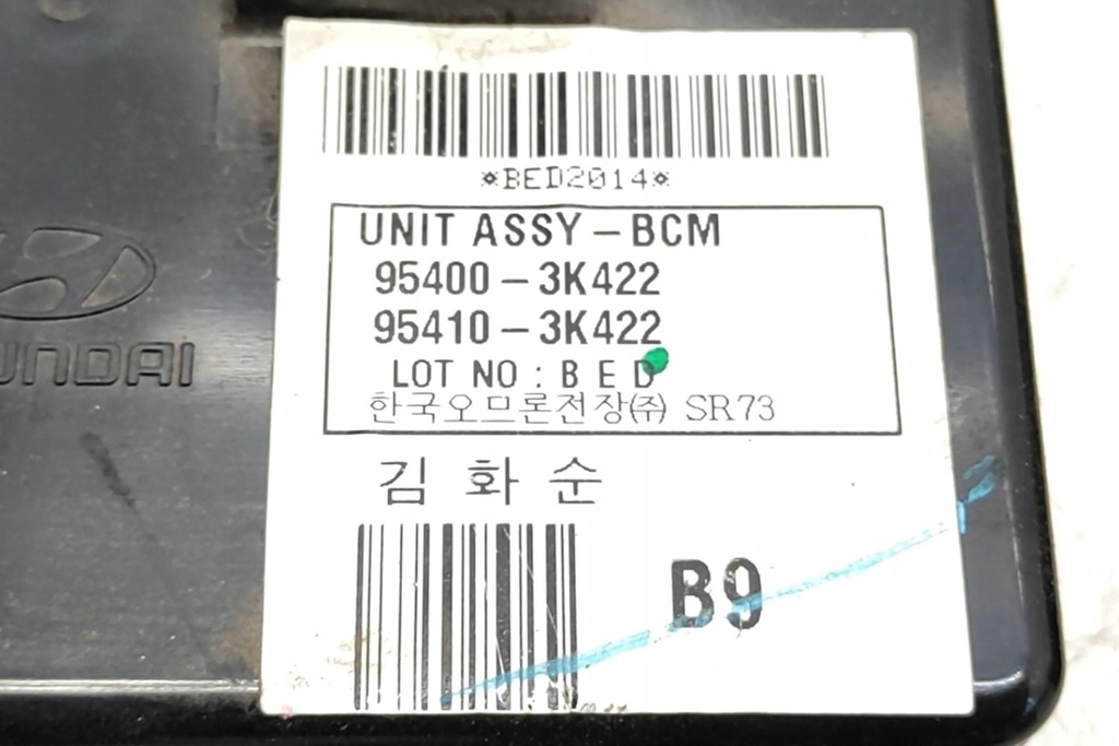 фото №13, Комплект зажигания hyundai sonata v nf 0281012973 2.0l дизель 103kw 2006