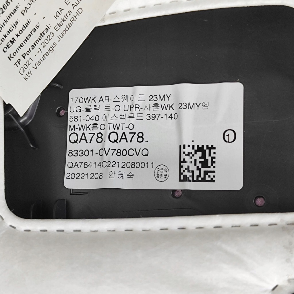 фото №6, Kia ev6 2023 ліва сторона обшивки / обшивка двері задніх