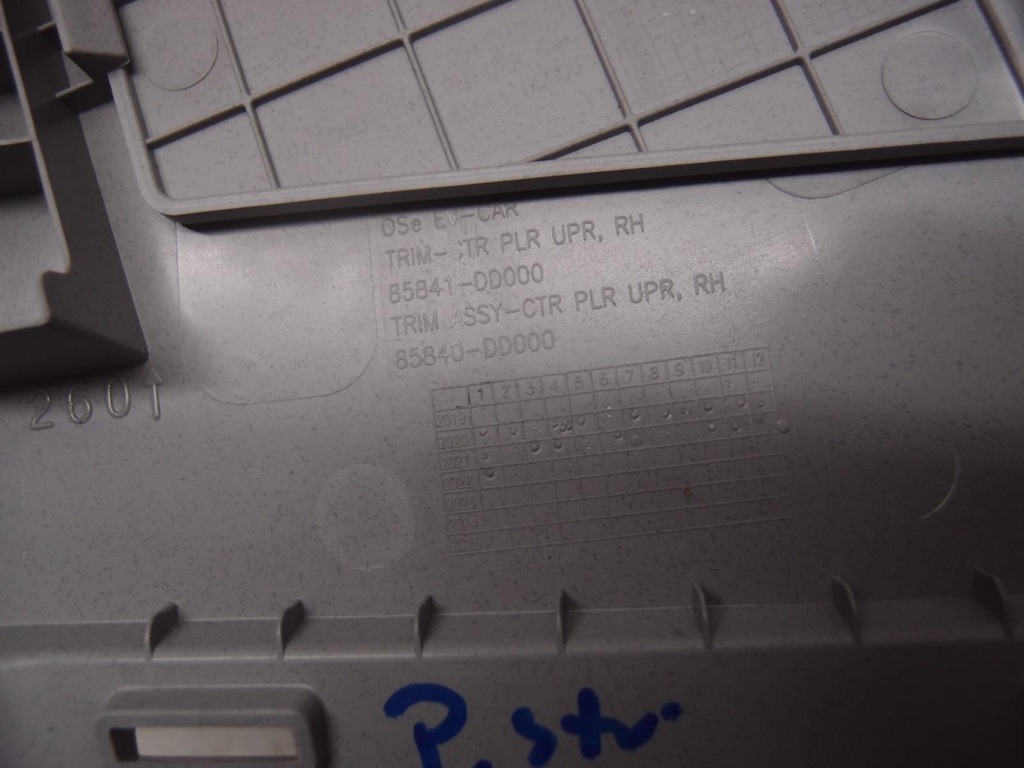 фото №9, Защита стойка правая hyundai kona