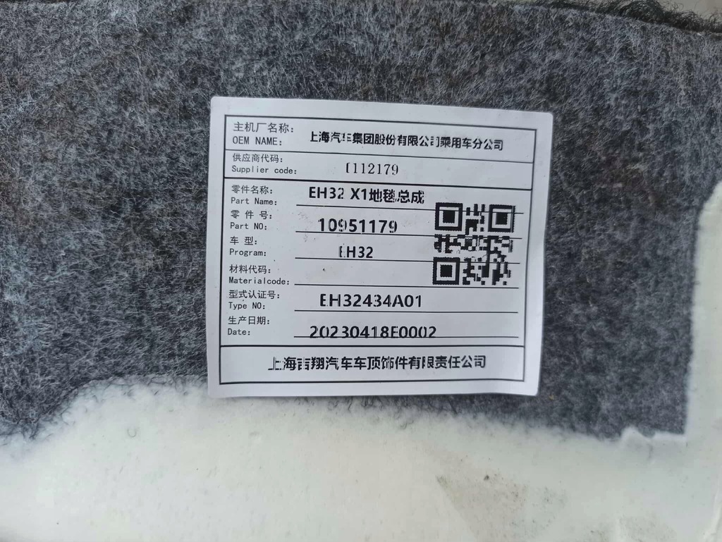 фото №5, Mg4 mg коврик обшивка europa 2023r 10951179