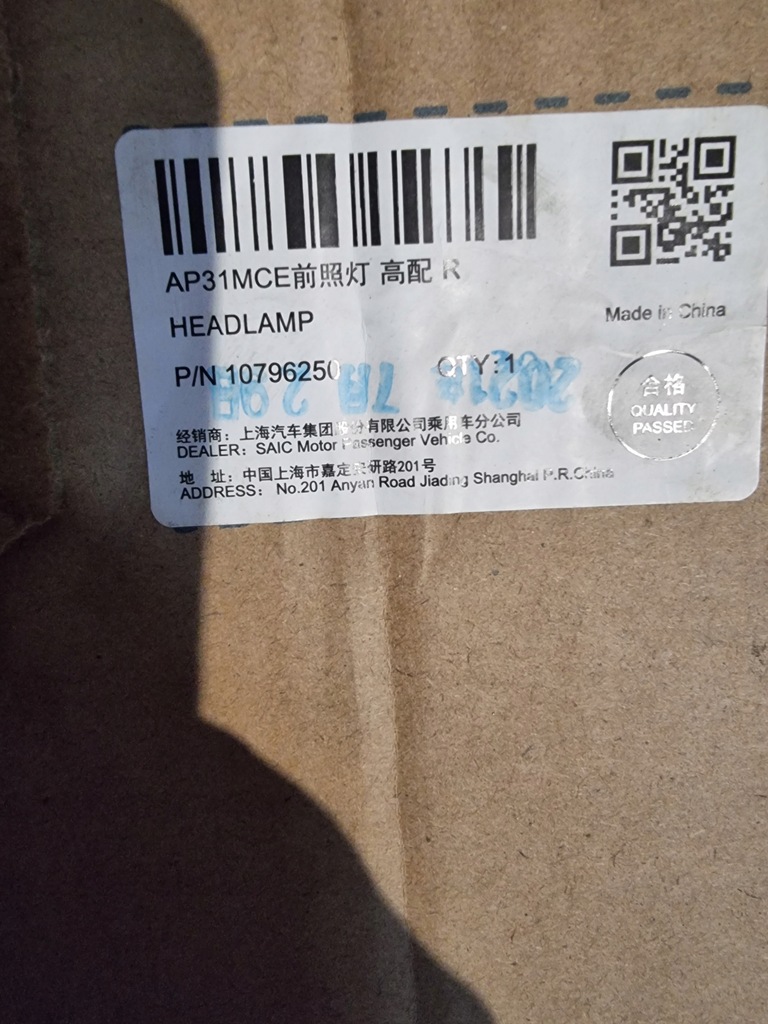 фото №14, Mg mg5 v full led saic light технологія лампа права перед передня 10796250