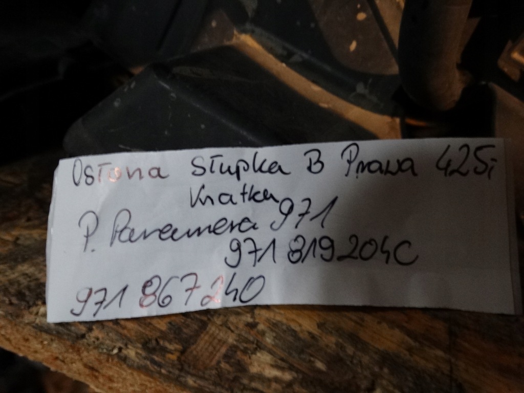 фото №4, Ideal захист стійка b права porsche panamera 971 1