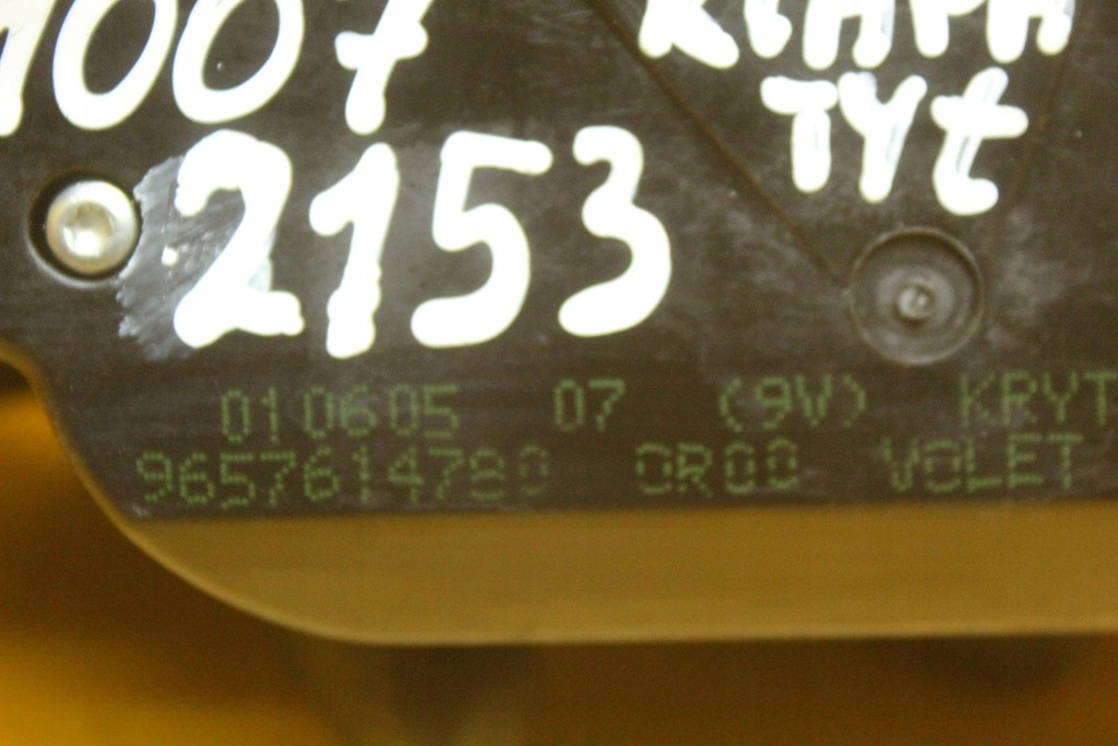 фото №7, Замок крышки багажника задняя peugeot 1007 9657614780