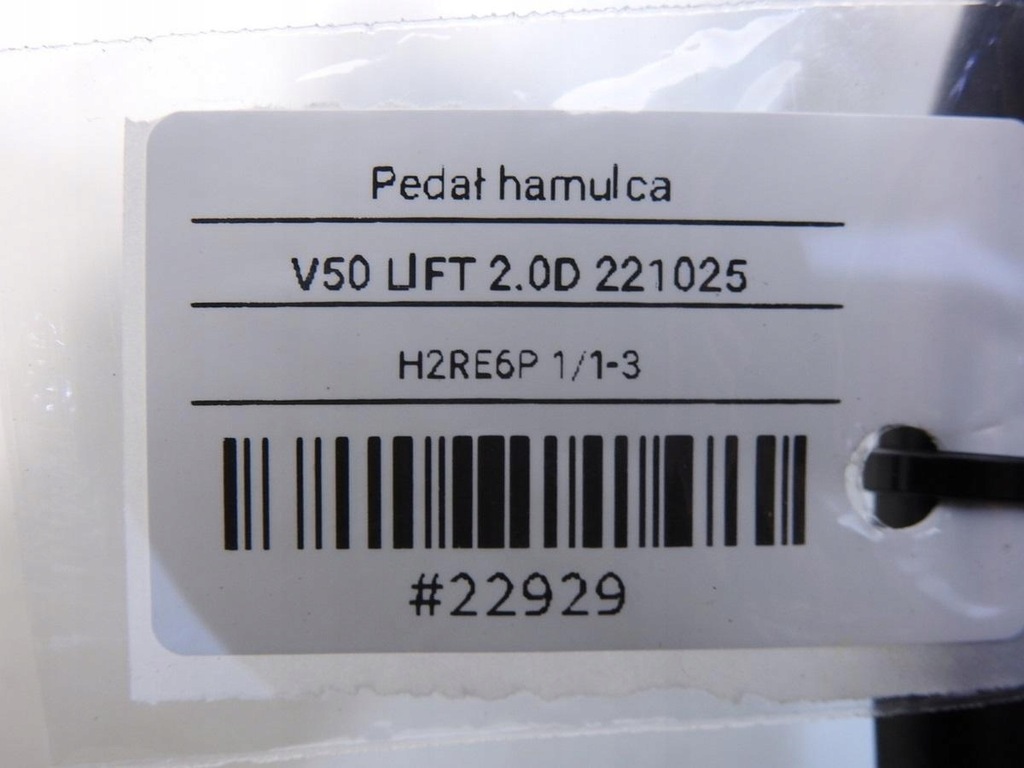 фото №7, Педаль гальма volvo v50 2.0 d