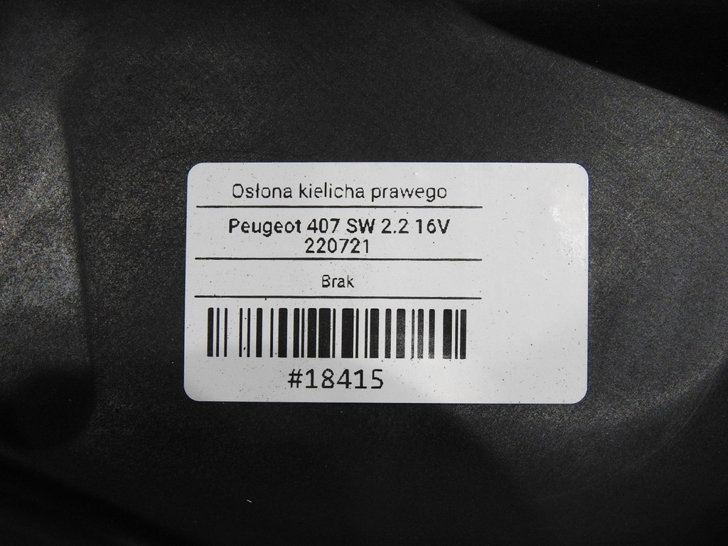 фото №7, Защита чашка правый перед peugeot 407 2.2 16v