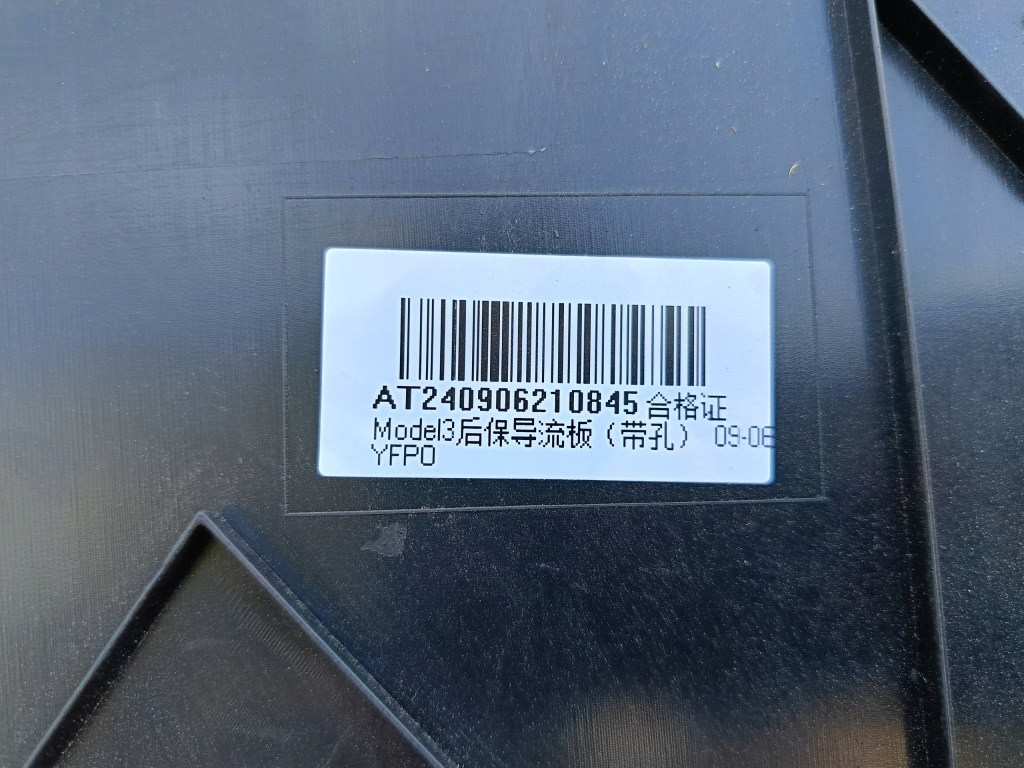 фото №11, Tesla model 3 m3 17- захист плита підвіска pod бампер задня 1135410-00-a