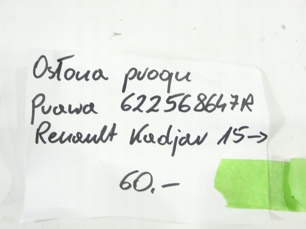 фото №3, Защита порог правая renault kadjar 622568647r