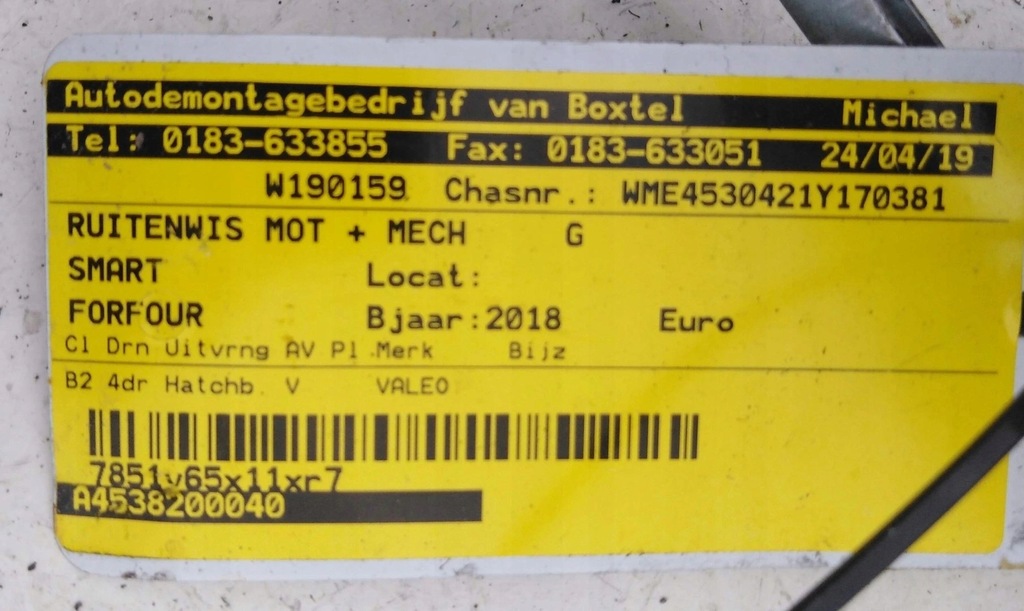 фото №2, Механизм дворник smart forfour a4538200040