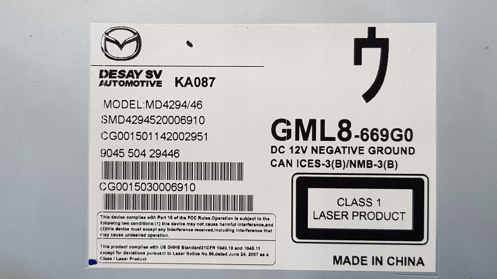 фото №11, Радіо навігація mazda 6 gj