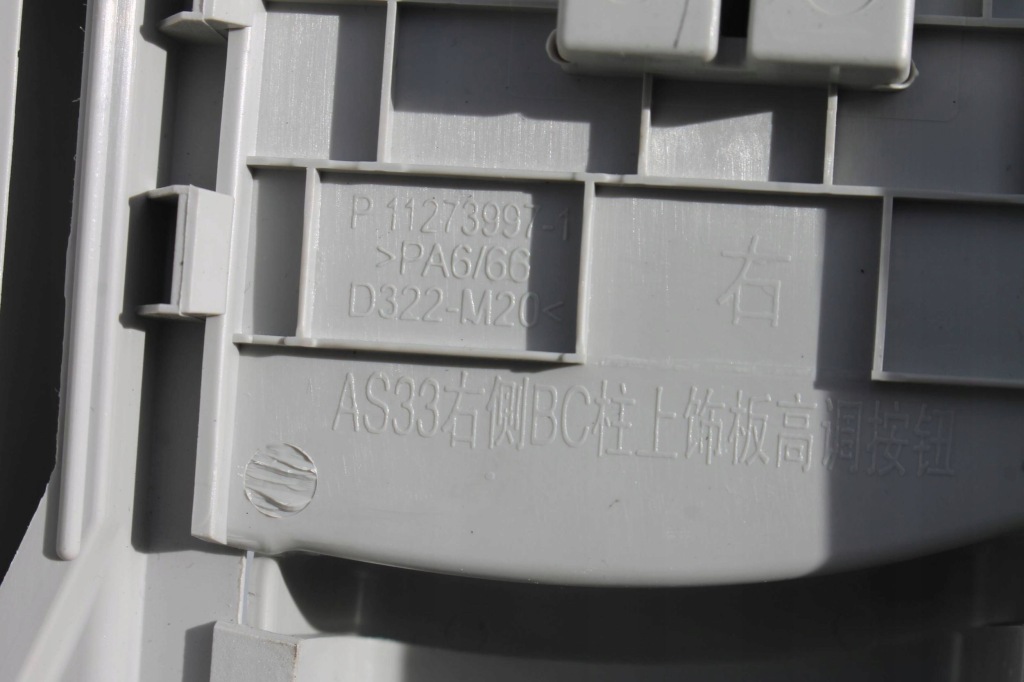 Захист стійка середнього b права 10914659-pmc 10914663-phd mg hs ii 24- Київ