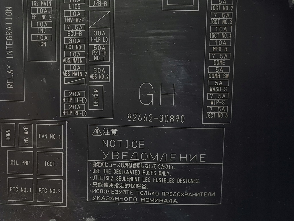 фото №8, 2013 lexus gs 250 350 300h 450h кришка запобіжників 8266230890