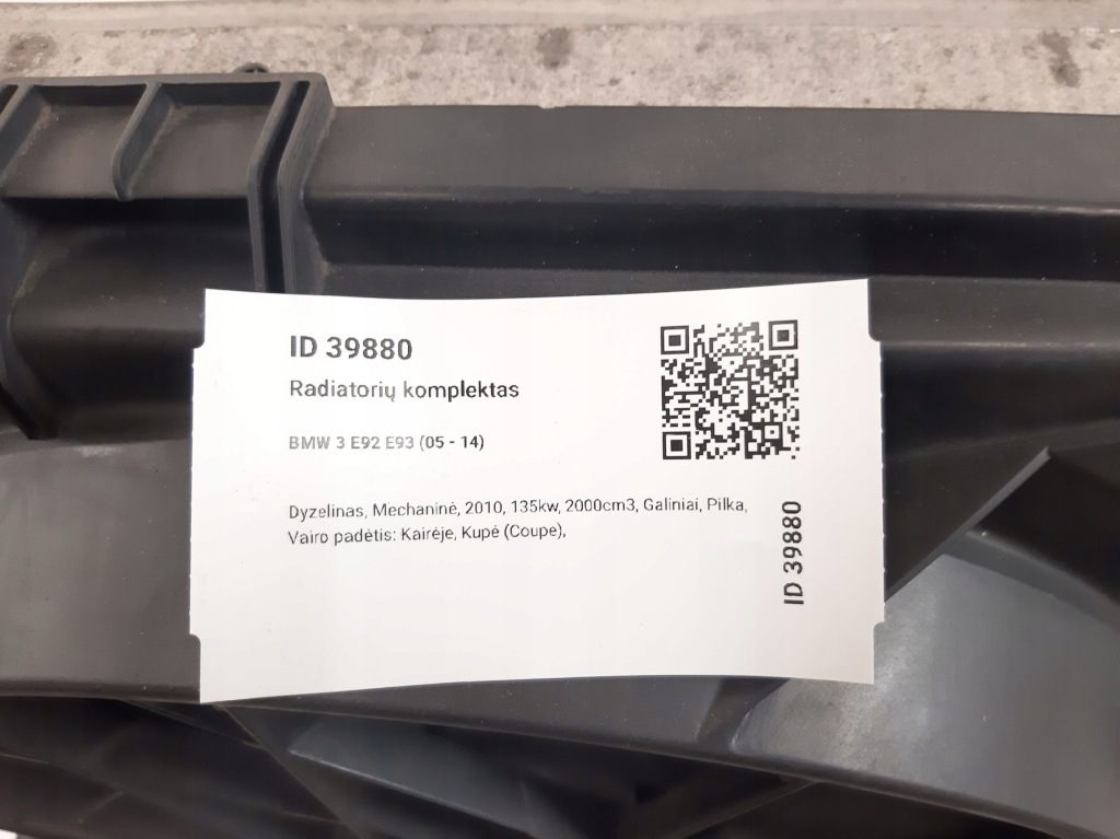 Купить 2010 bmw 3 e92 e93 комплект радиатор 9538380