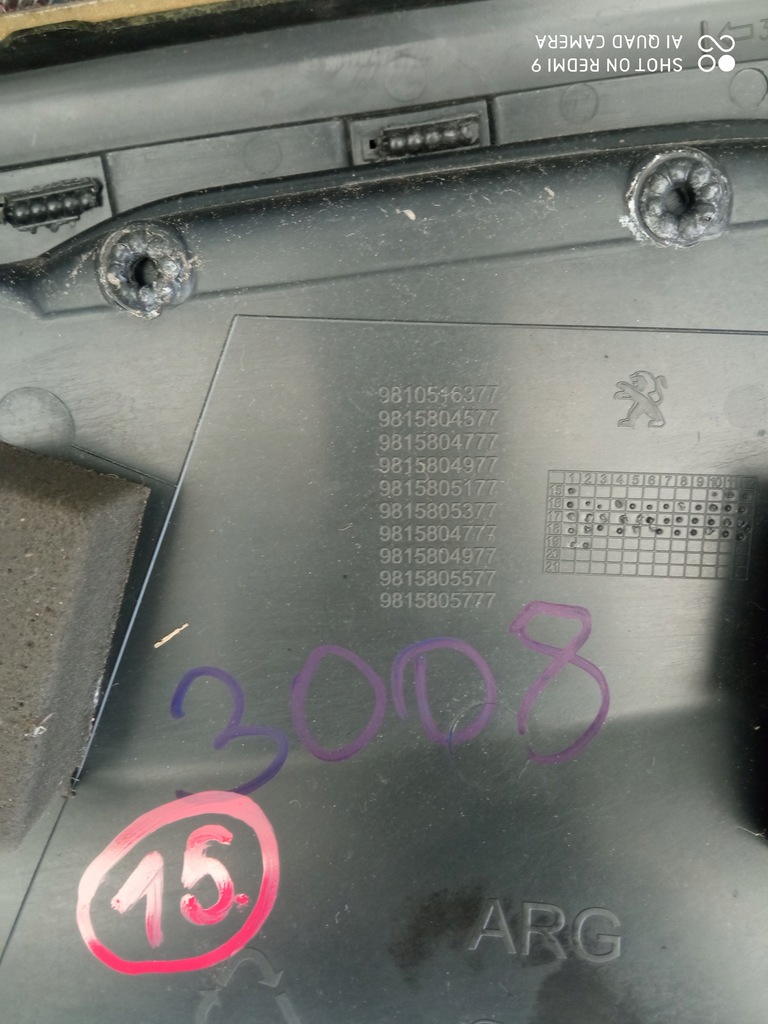 фото №6, Peugeot 3008 ii оббивка обшивка двері лівий задня