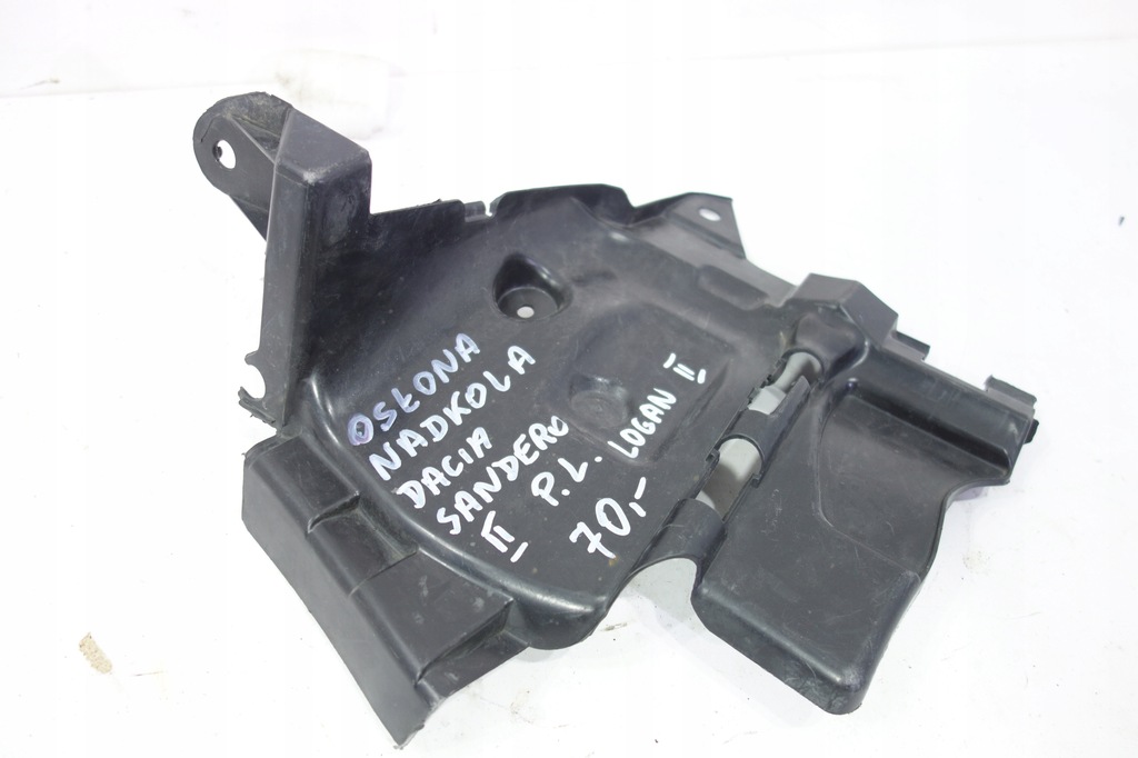 фото №1, Защита подкрылок перед левая dacia sandero ii logan