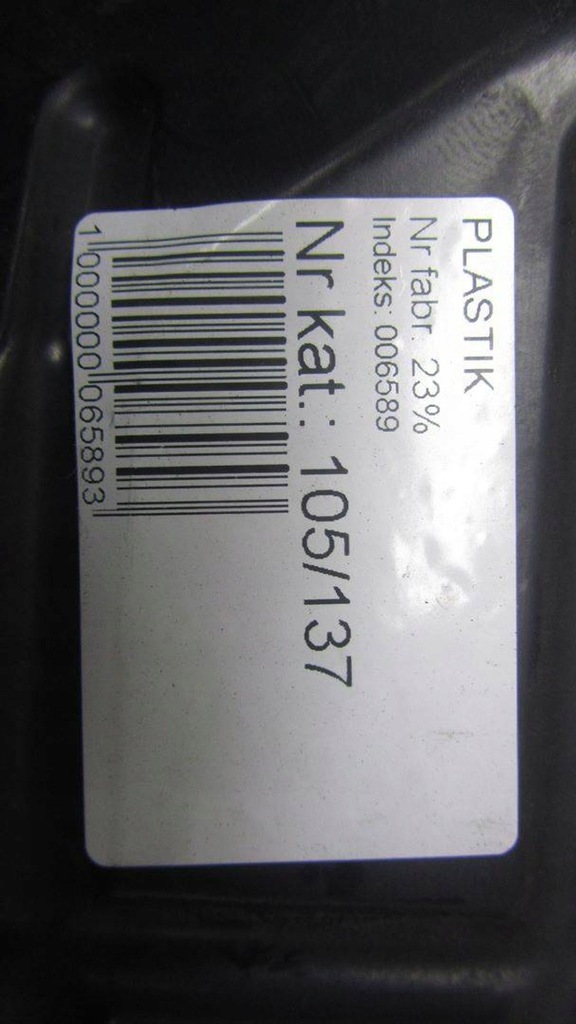 фото №5, Citroen c3 aircross воздуховод воздуха правая 39144968